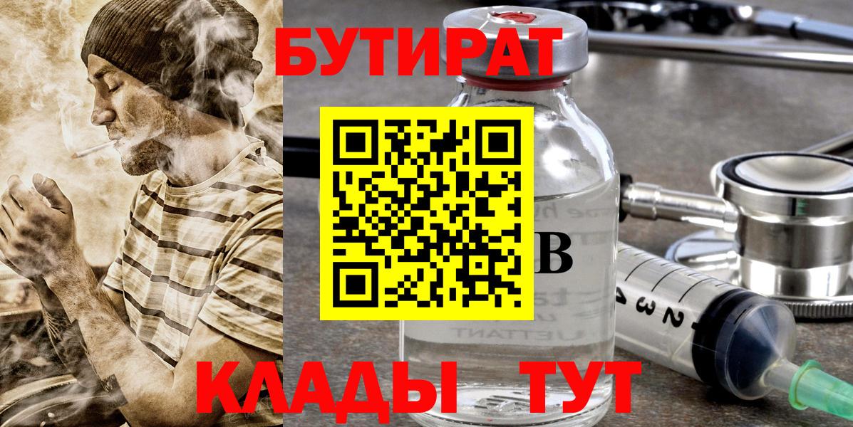 Аргун  Бутират вода  Вход с VPN 