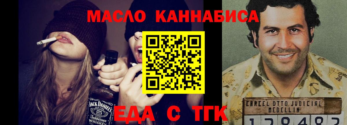 Cannafood марихуана  Вход с VPN  Аргун 