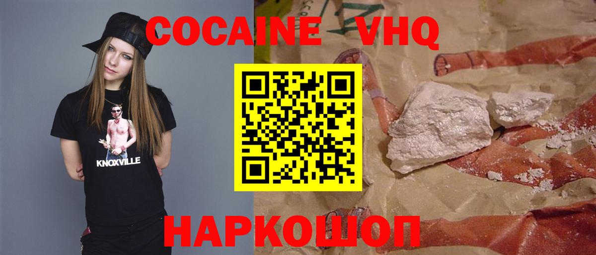 Аргун  Cocaine  КОКАИН 98%  Вход с VPN  Cocaine Боливия 