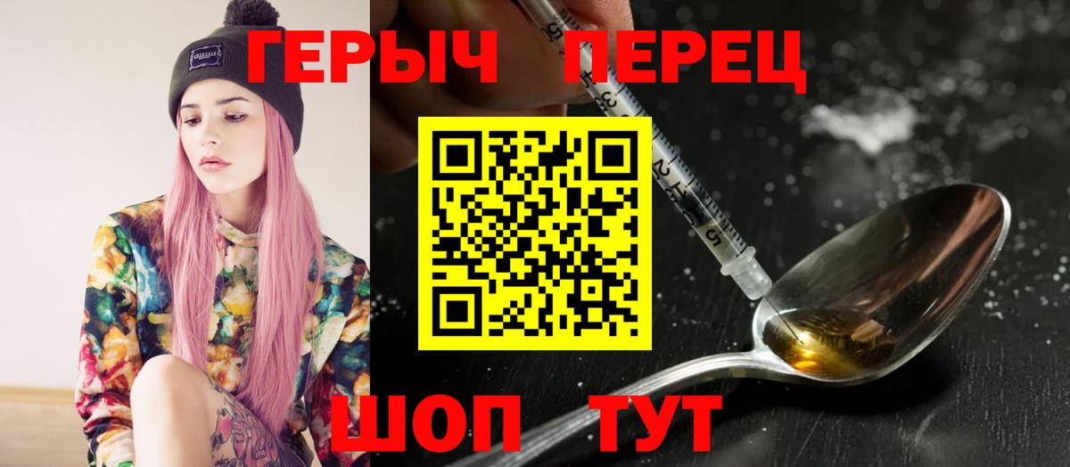 Героин гречка Аргун