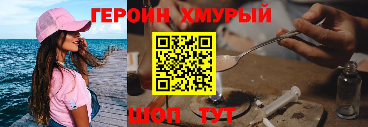 Аргун  Героин герыч  Вход с VPN 