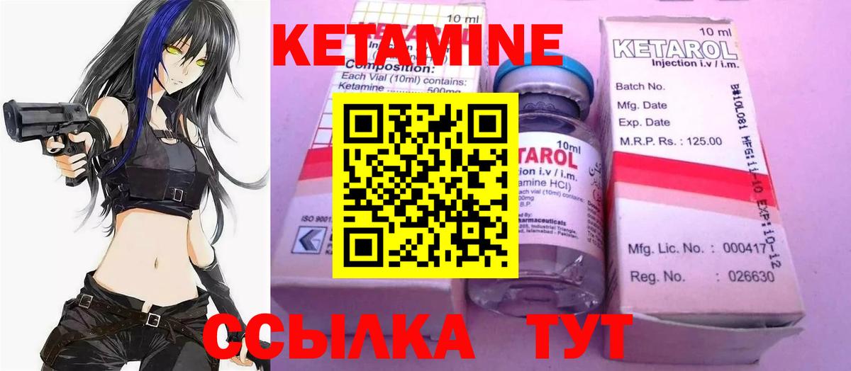 КЕТАМИН ketamine  Вход с VPN  КЕТАМИН VHQ  гидра tor  Аргун 