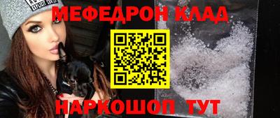 меф Ярцево