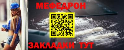 меф Ярцево
