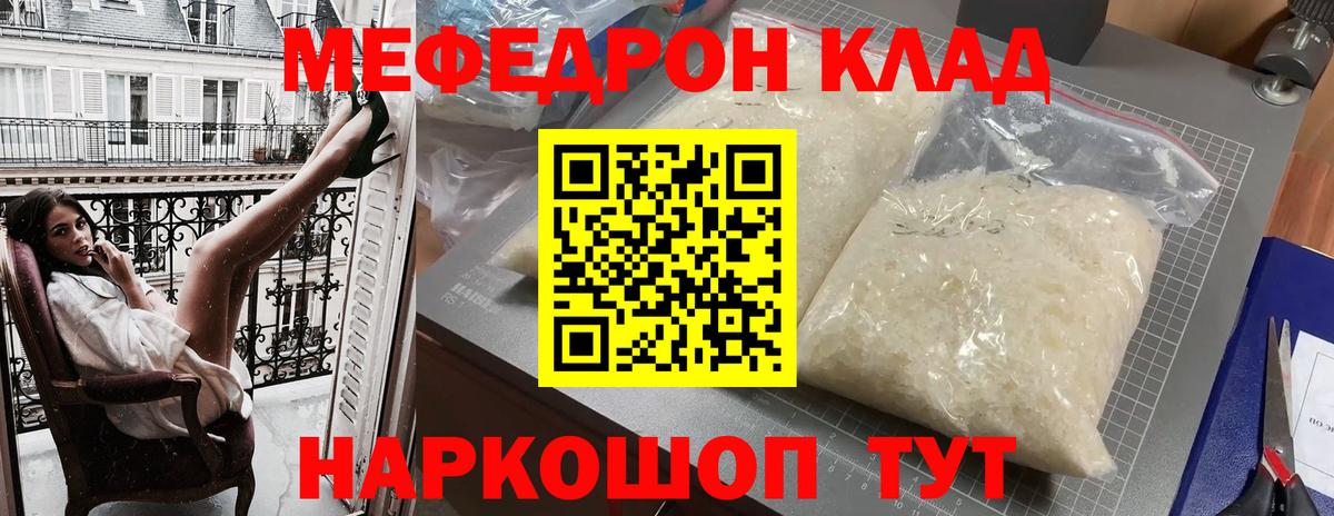 Мефедрон VHQ  Вход с VPN  Аргун  МЯУ-МЯУ кристаллы 