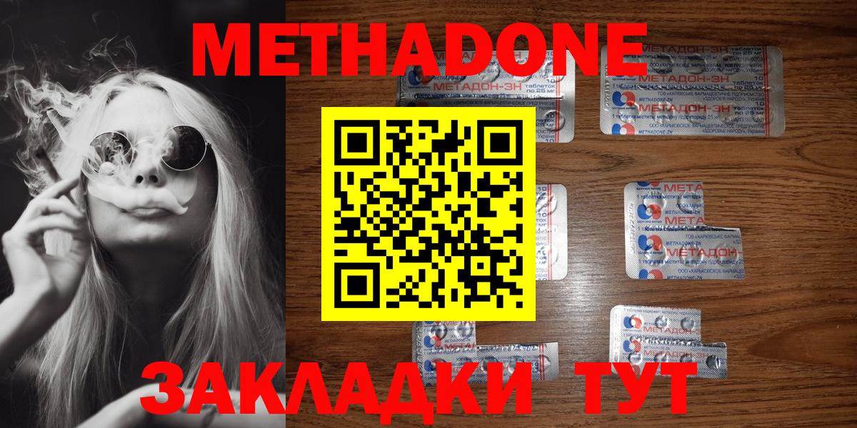 Метадон VHQ Аргун