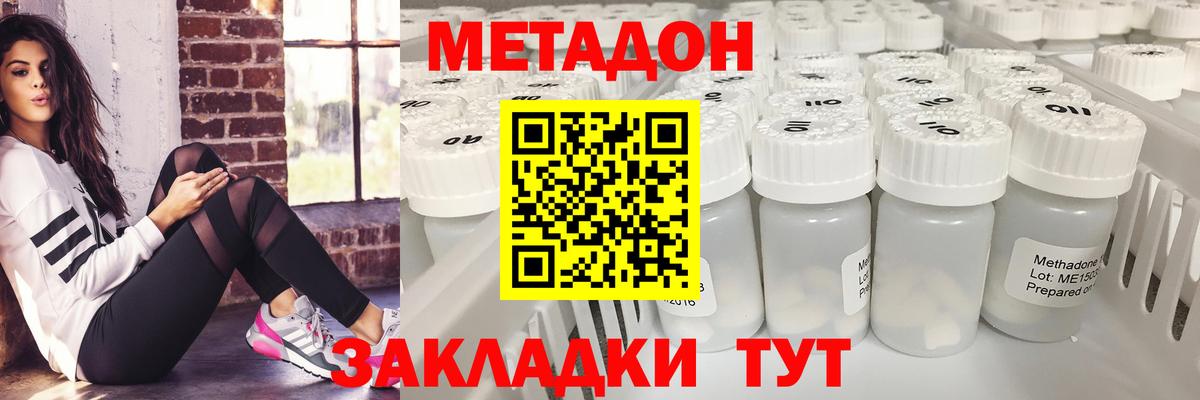 Аргун  МЕТАДОН кристалл  Вход с VPN  МЕТАДОН мёд 