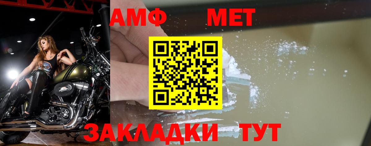 Первитин пудра Аргун