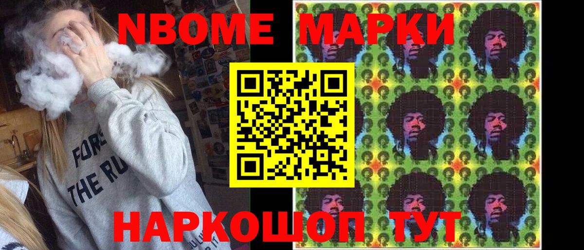 Наркотические марки 1,8мг  Наркотические марки 1,8мг  Вход с VPN  Марки N-bome  Аргун 